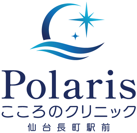 Polaris(ポラリス) こころのクリニック 仙台長町駅前